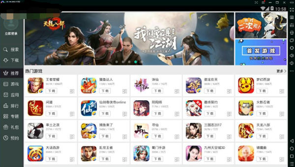 逍遥安卓模拟器2021