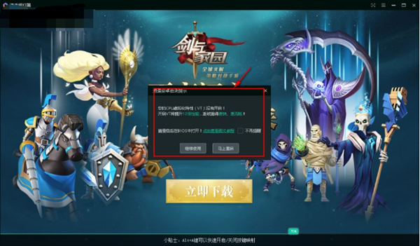 逍遥安卓模拟器2021