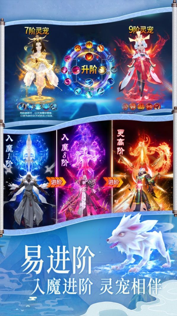 半書封神仙俠幻想截圖