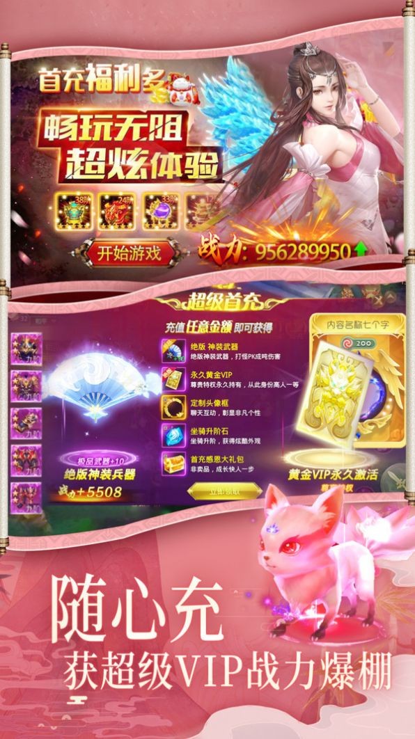 半書封神仙俠幻想截圖