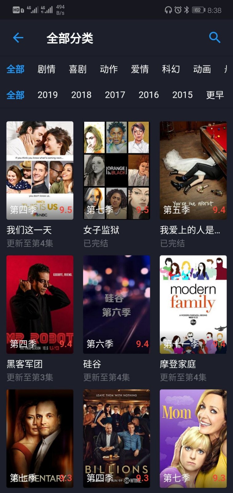 美劇星球軟件截圖