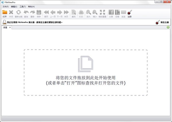 FileViewPro截圖