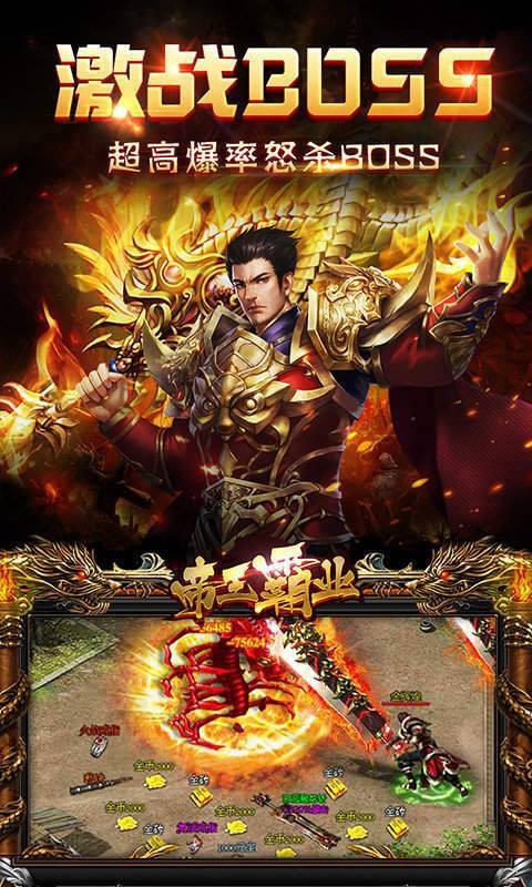 赤月合擊單職業(yè)截圖