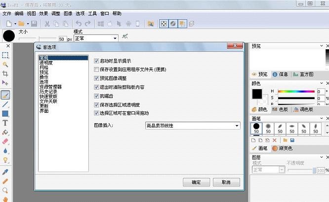 IcoFX截圖