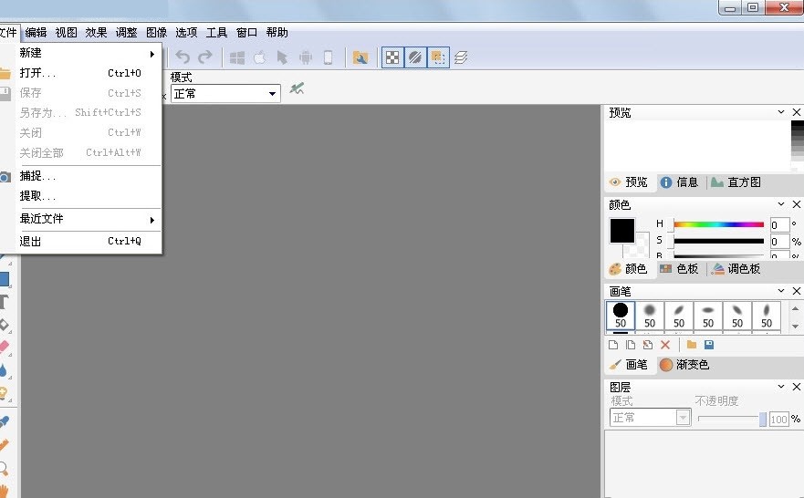 IcoFX截圖
