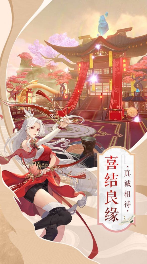 星河御神行截圖