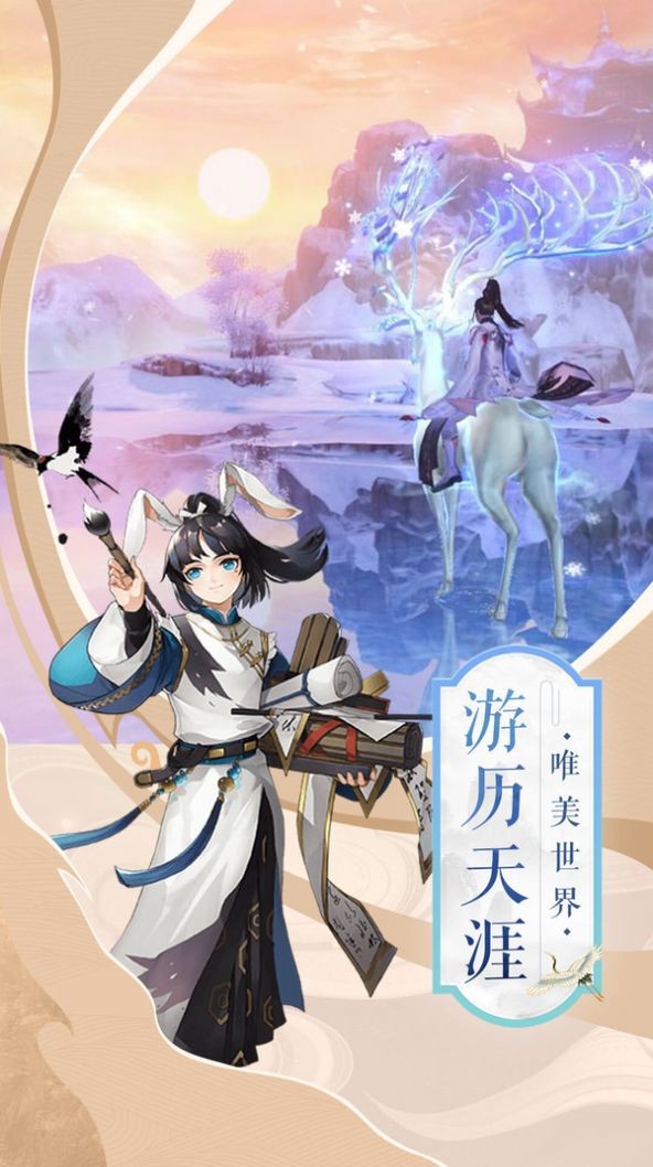 星河御神行截圖