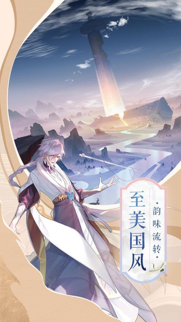 星河御神行截圖