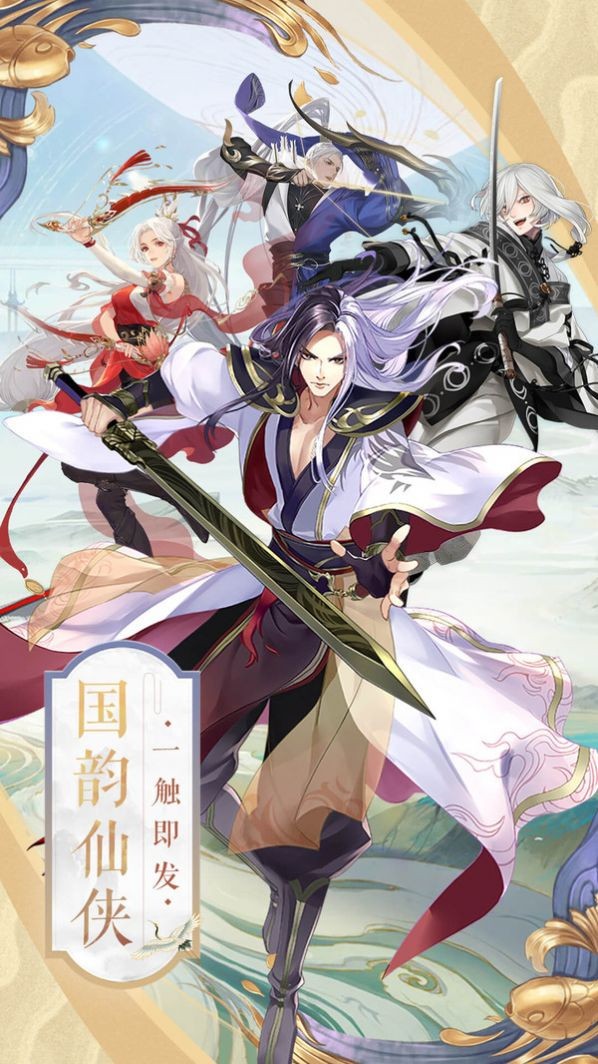 星河御神行截圖