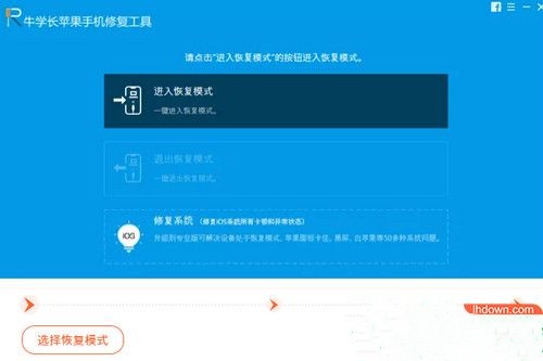 牛學(xué)長(zhǎng)修復(fù)工具截圖