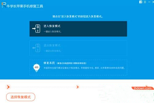 牛学长修复工具