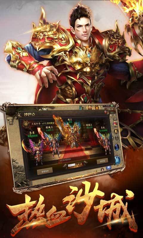 雷霆傳奇1.76合擊版截圖