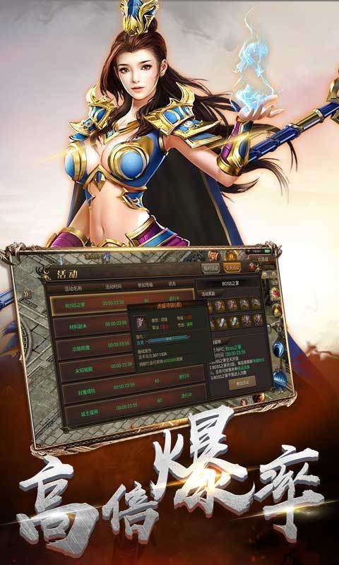 雷霆傳奇1.76合擊版截圖