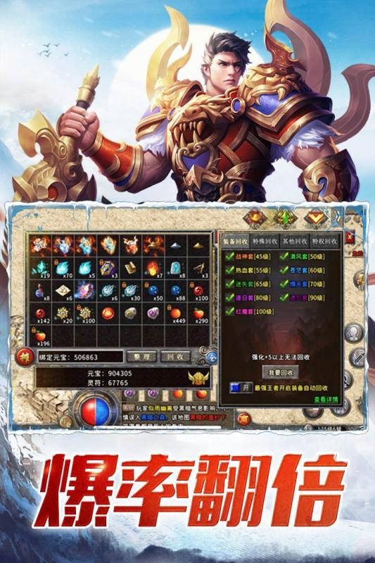 冰雪龍城秘境單職業(yè)截圖