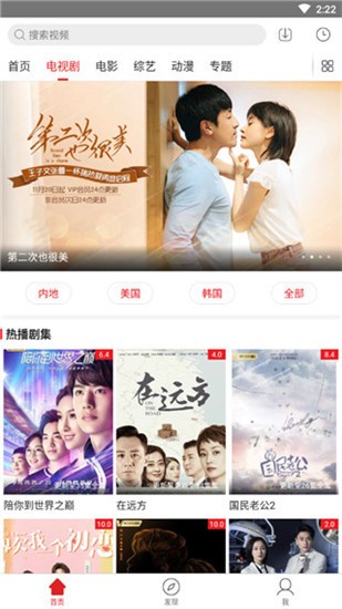 全視頻TV截圖