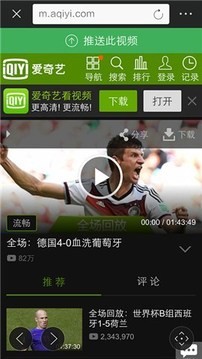 電視派截圖
