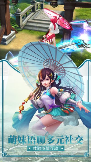 華山問道截圖