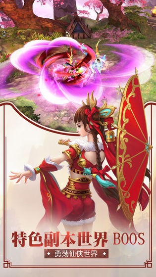 華山問道截圖