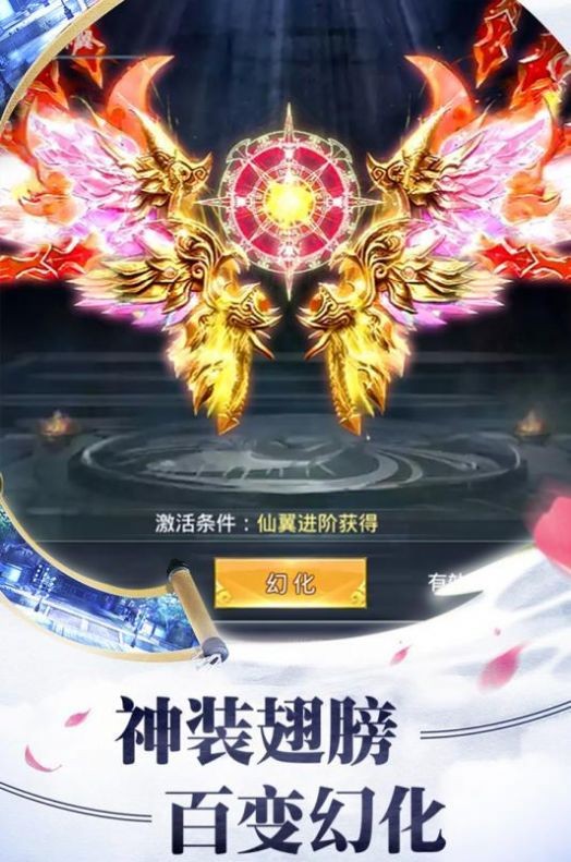 洪荒之狐祖逆天截圖