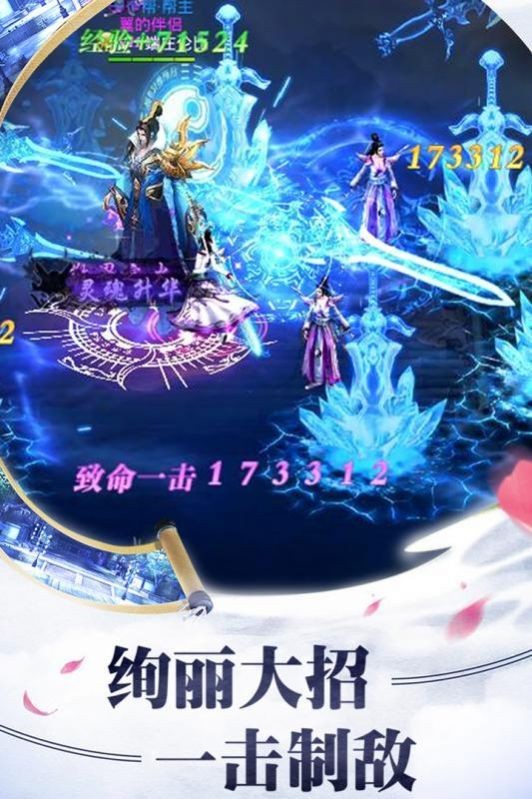 洪荒之狐祖逆天截圖