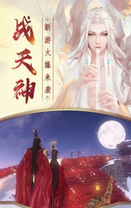 混沌妖星截圖