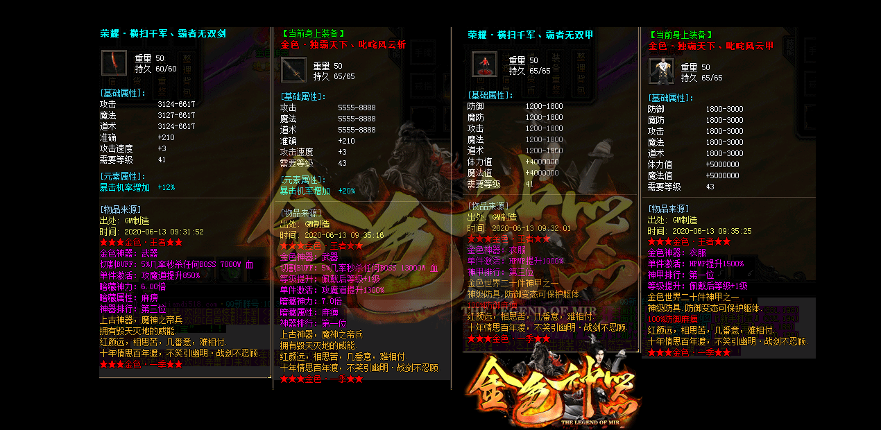 金色神器傳奇打金版截圖