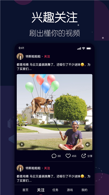 刷酷視頻截圖
