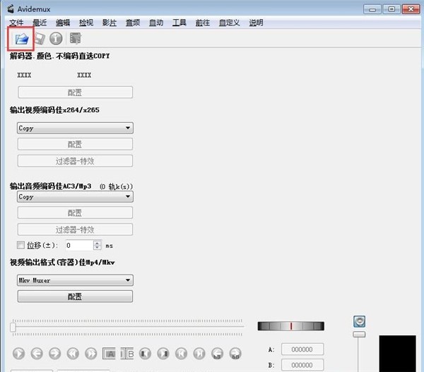 AviDemux截圖