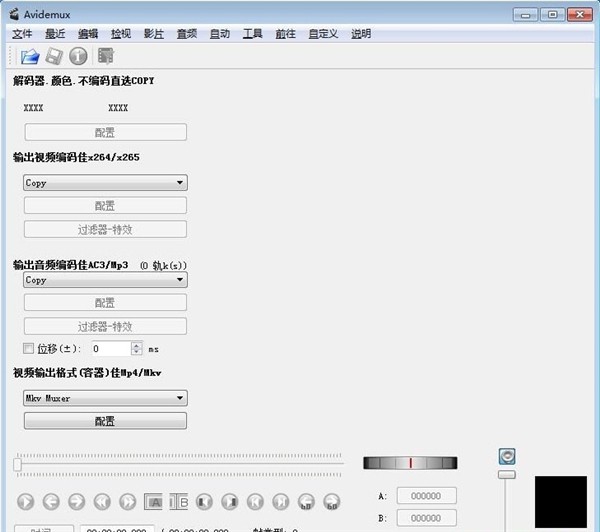 AviDemux截圖