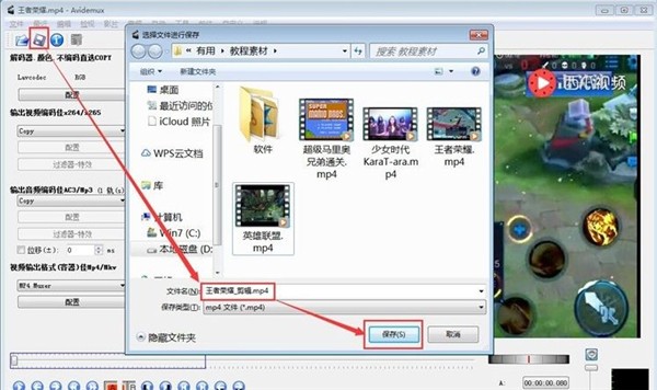 AviDemux截圖
