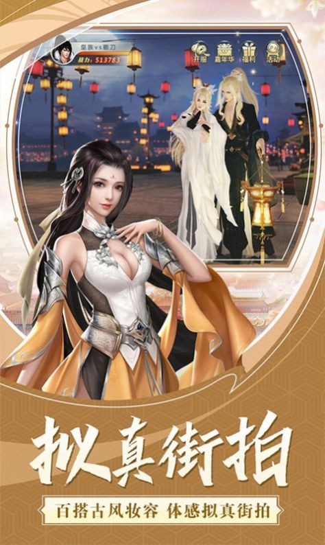 神威封神截圖