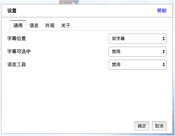 Dualsub截圖
