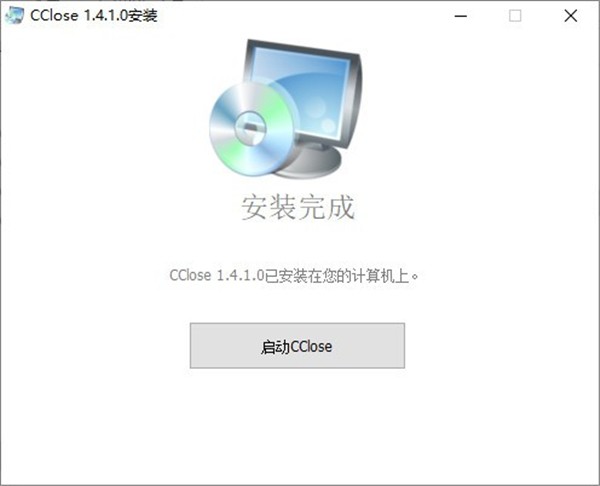 CClose截圖