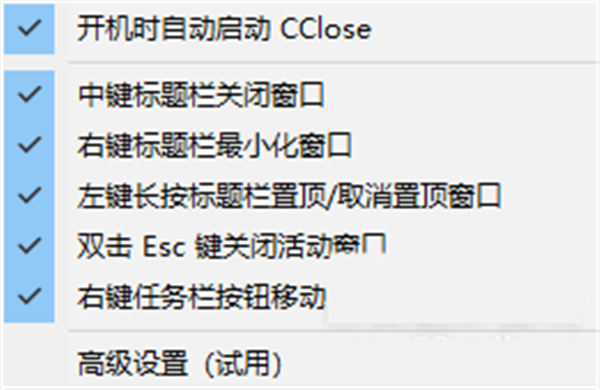 CClose截圖