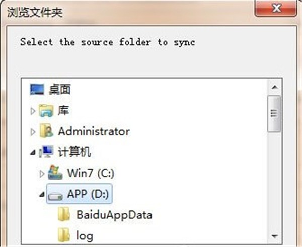 Echosync截圖