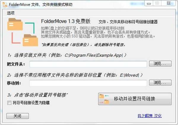FolderMove截圖