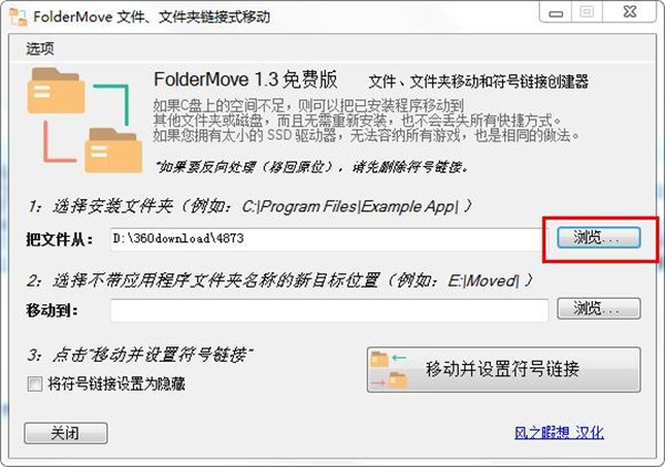 FolderMove截圖