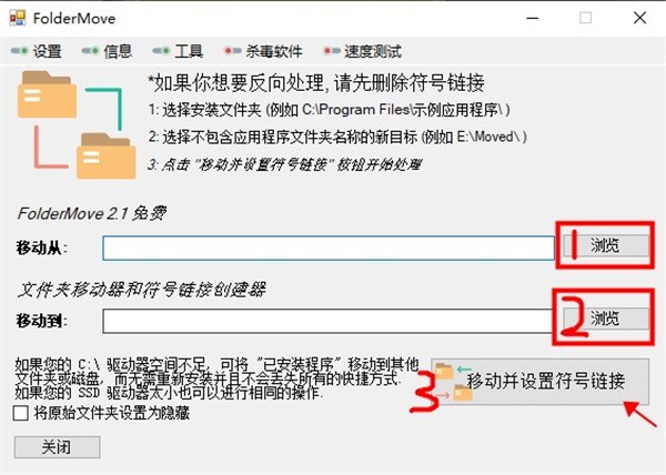FolderMove截圖