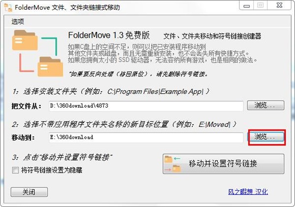 FolderMove截圖