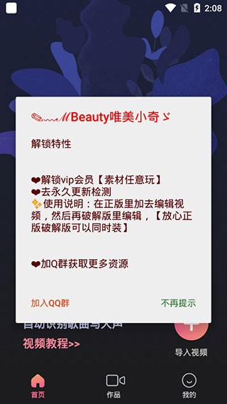 繪影字幕截圖