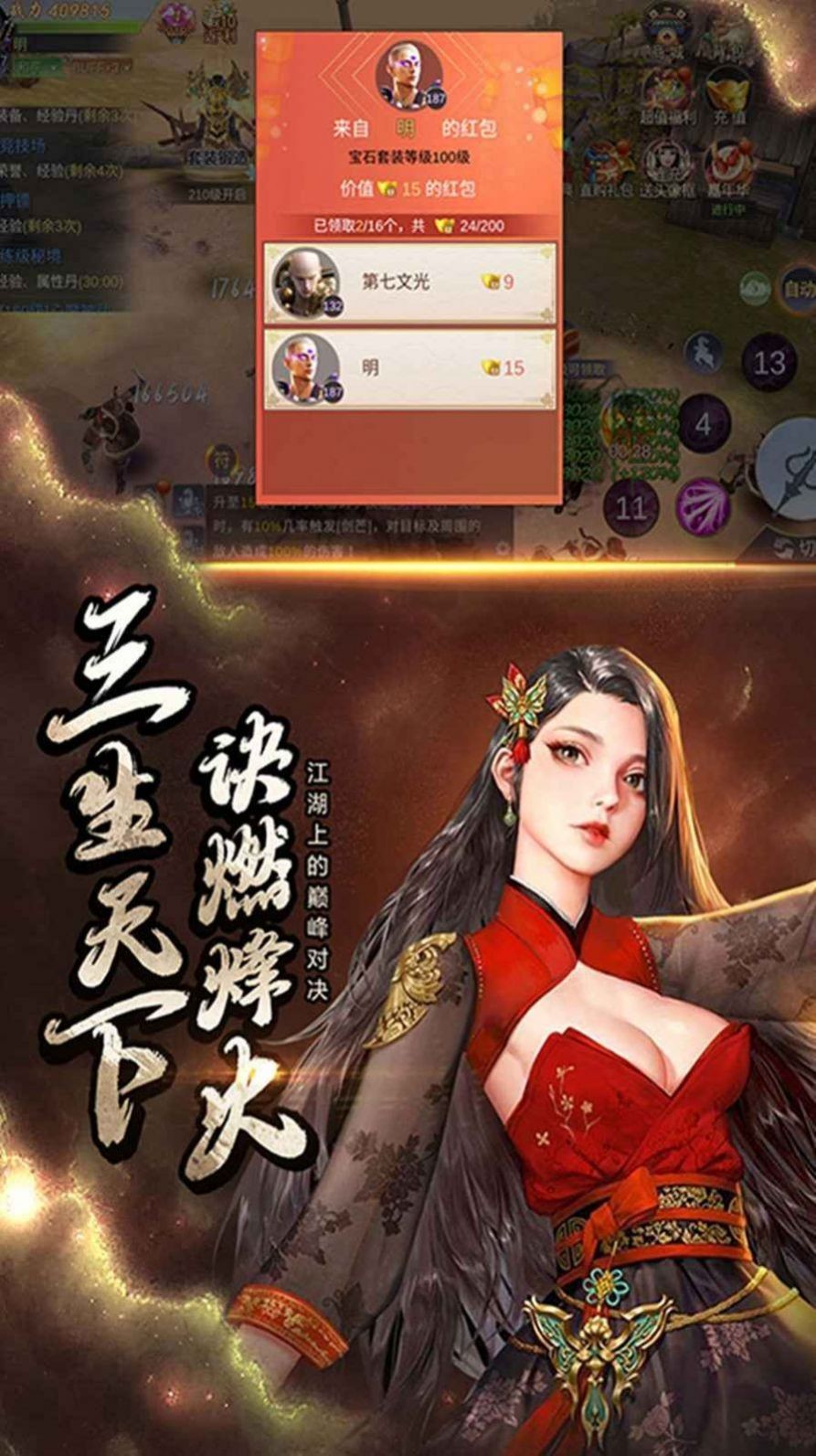 天冥傳說(shuō)截圖