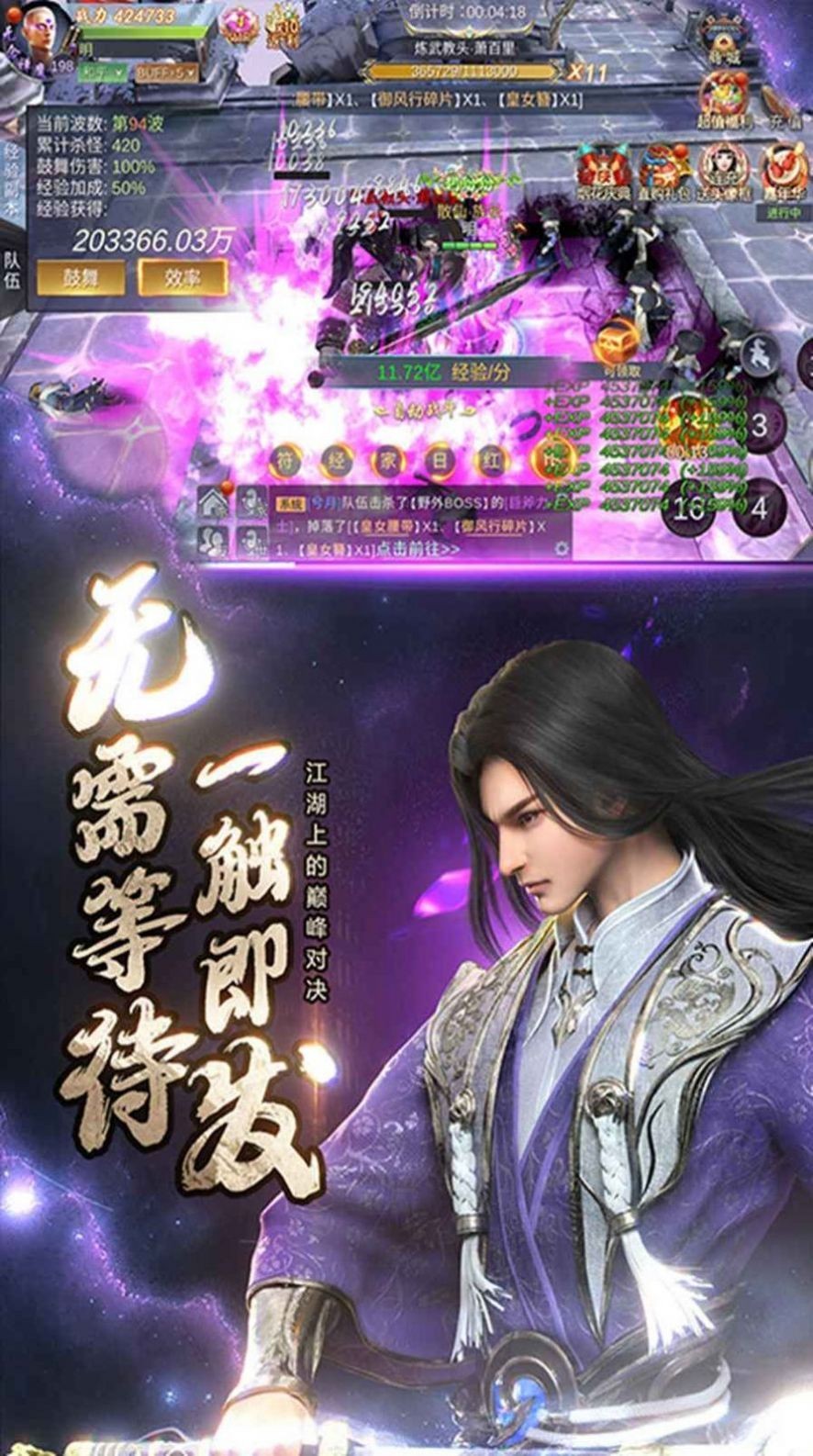 天冥傳說(shuō)截圖