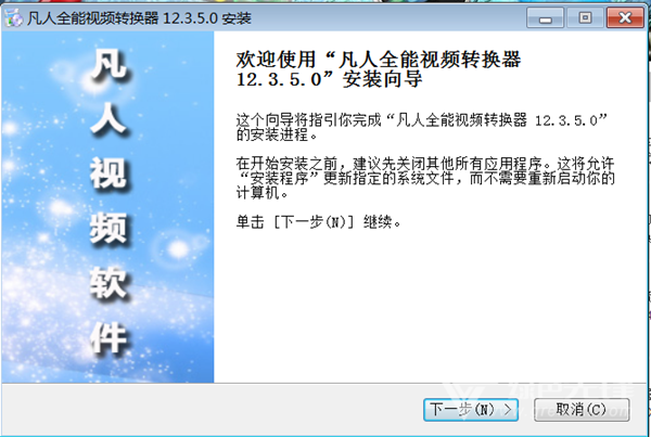 凡人全能视频转换器