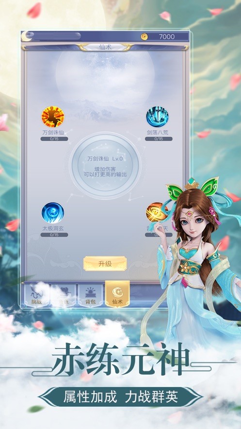 元靈圣主截圖