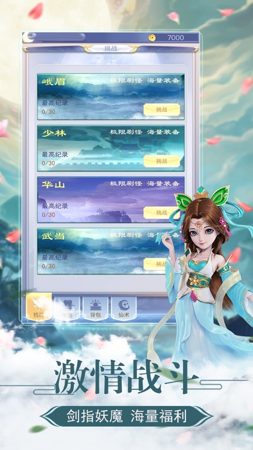 元靈圣主截圖