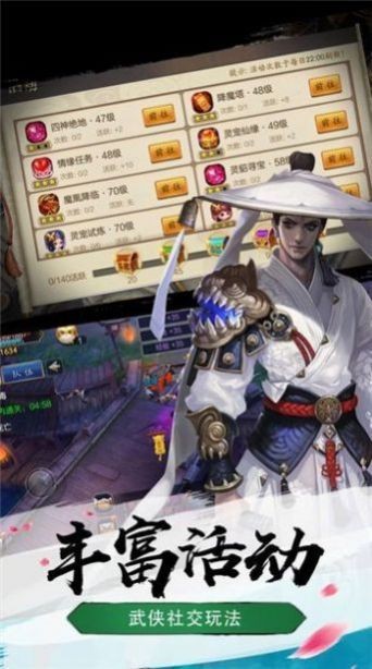 抖音魔劍龍魂傳截圖