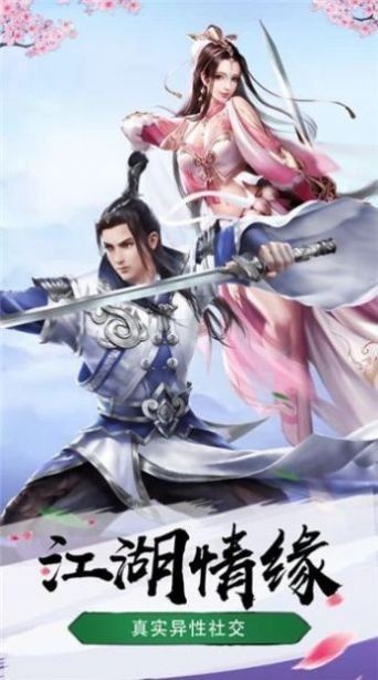 抖音魔劍龍魂傳截圖