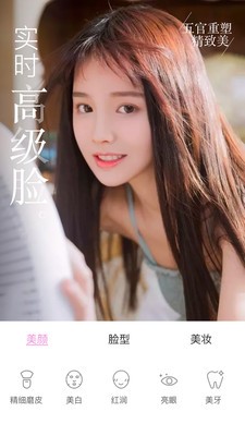 微美顏版截圖