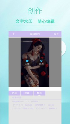 美顏美妝相機(jī)app截圖