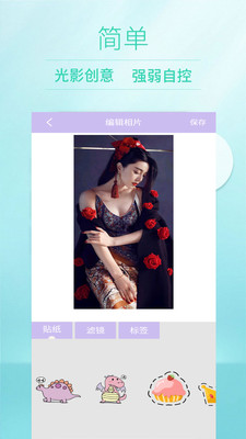 美顏美妝相機(jī)app